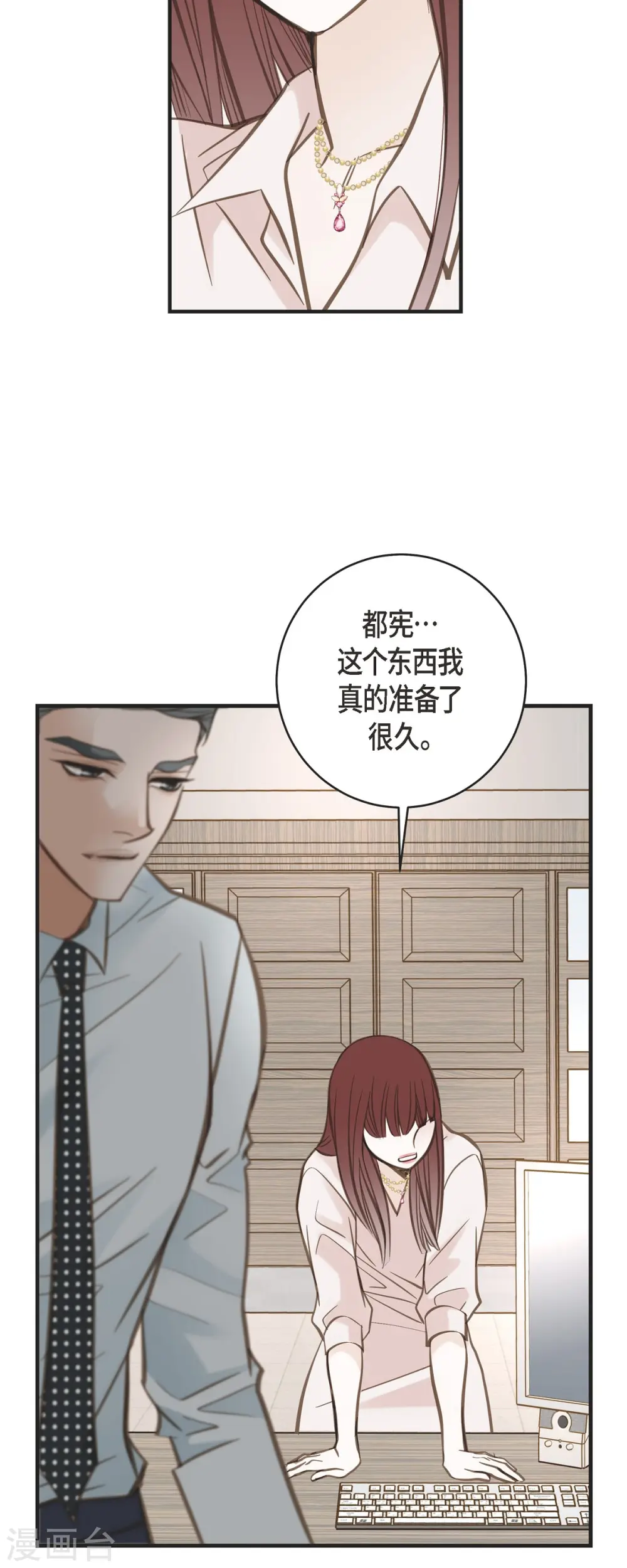 第41话 商团 第50页