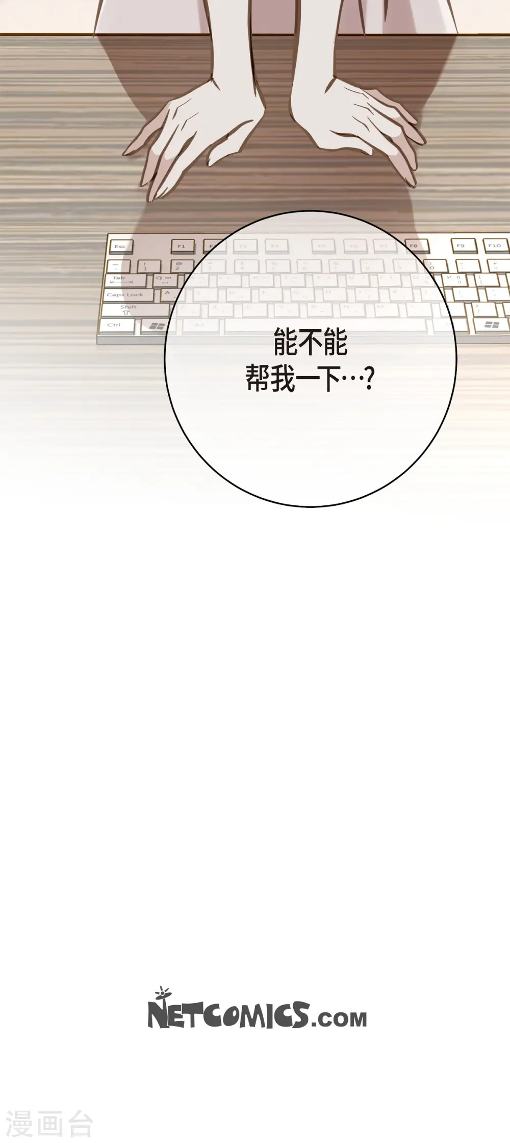 第41话 商团 第52页