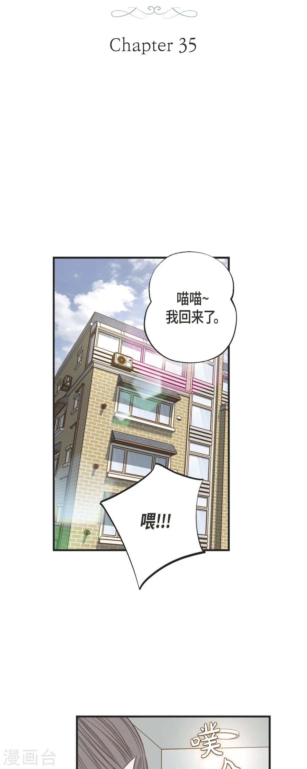 第35话 罗胜珠 第3页