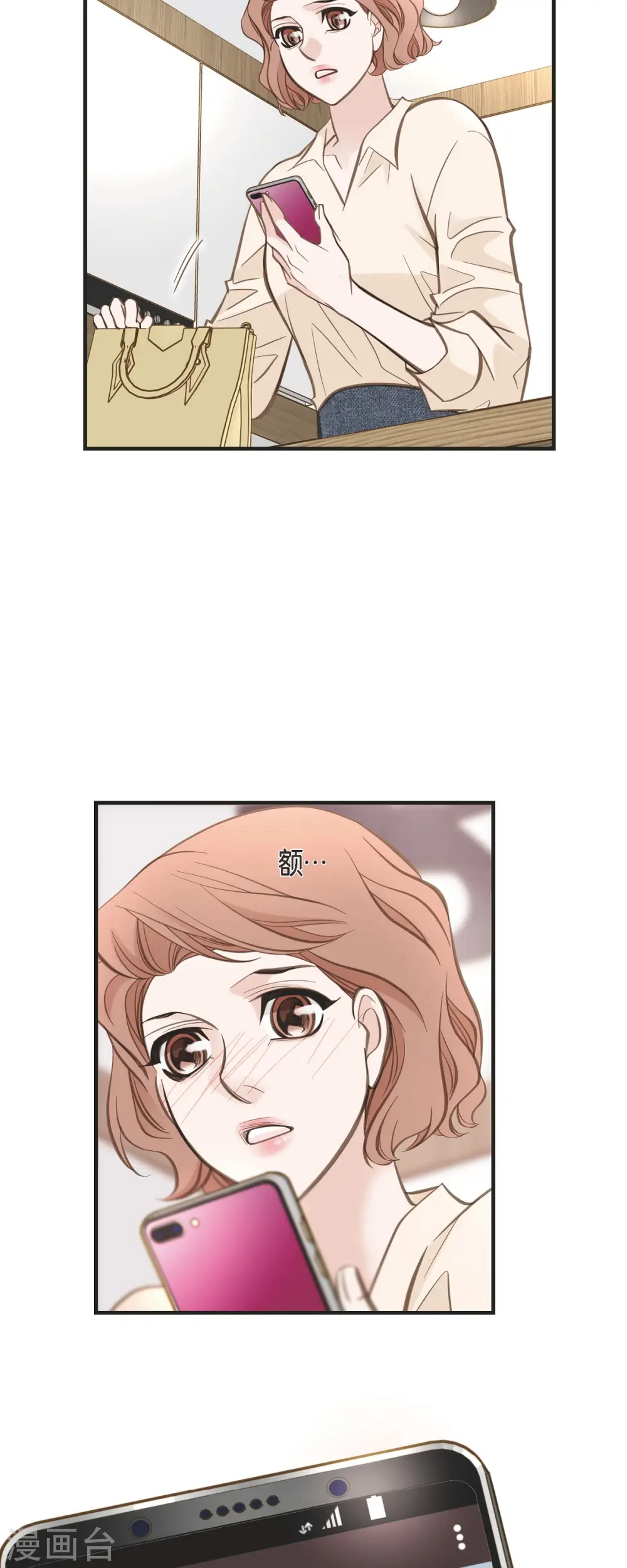 第35话 罗胜珠 第7页