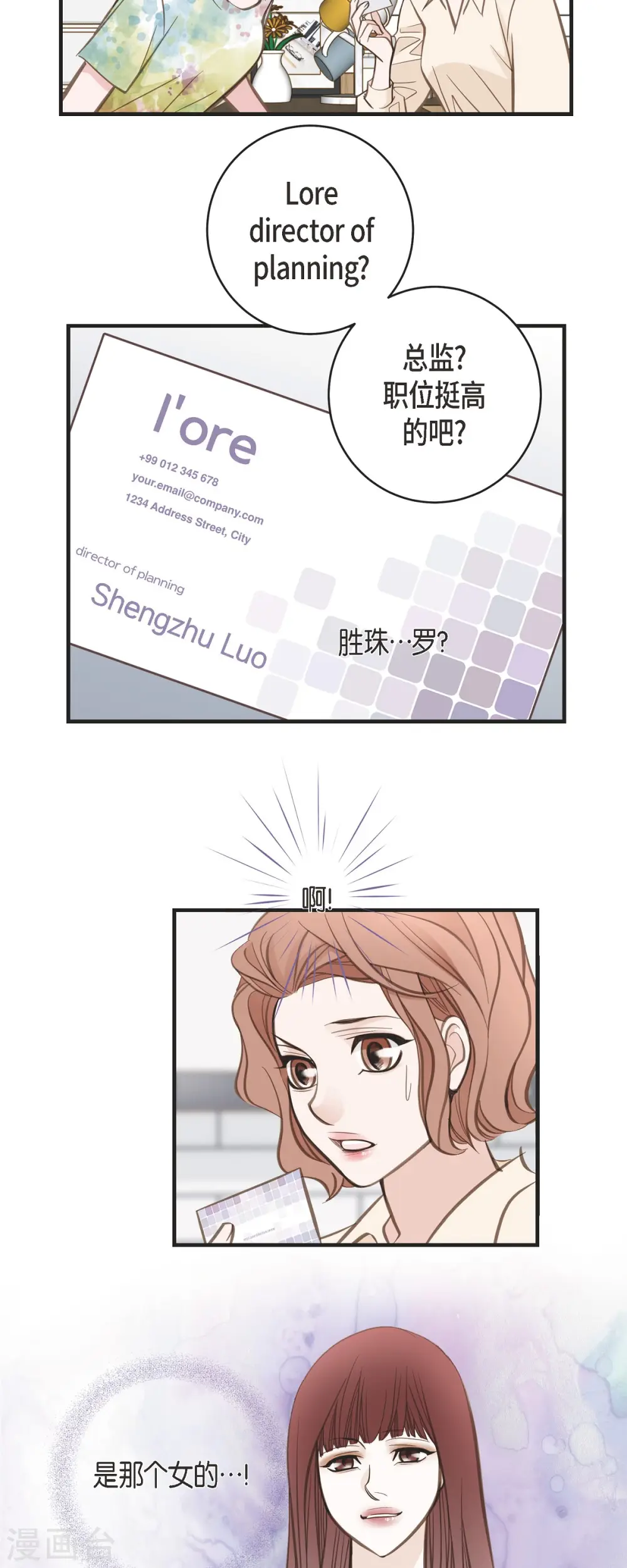 第35话 罗胜珠 第12页