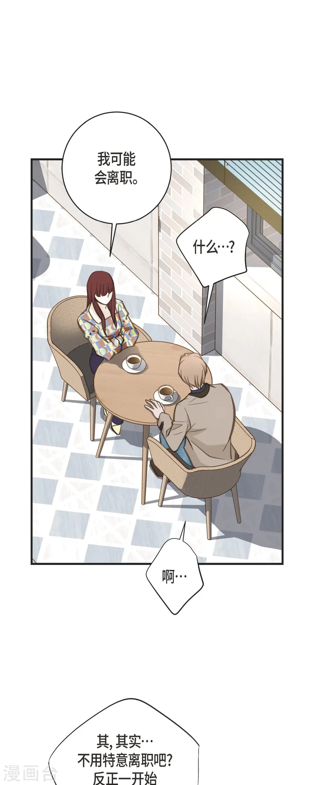 第35话 罗胜珠 第15页