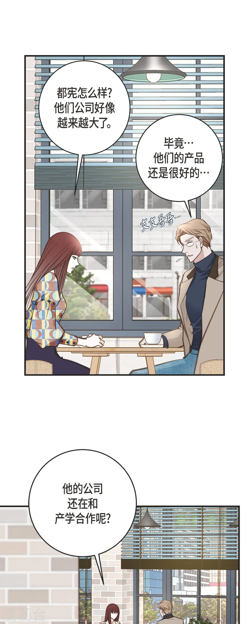 第35话 罗胜珠 第18页