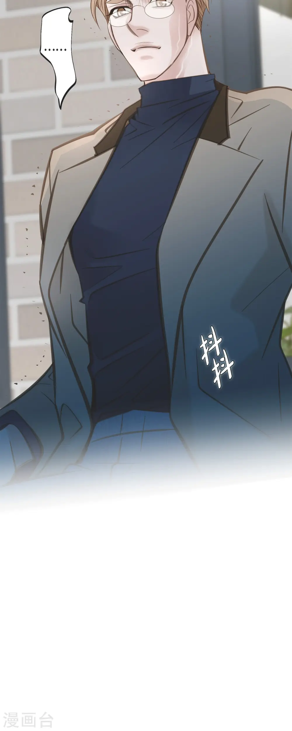 第35话 罗胜珠 第33页