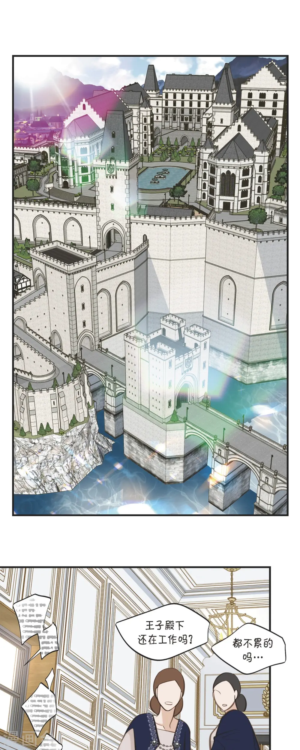 第35话 罗胜珠 第34页