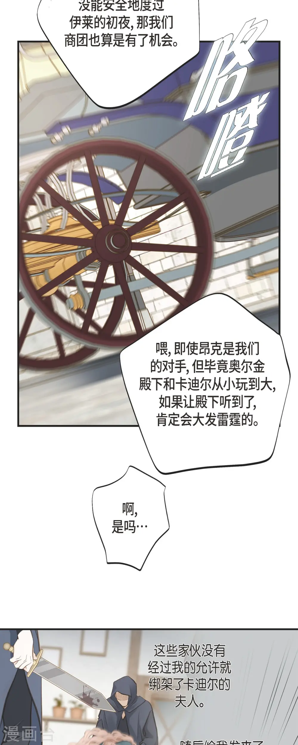 第35话 罗胜珠 第41页