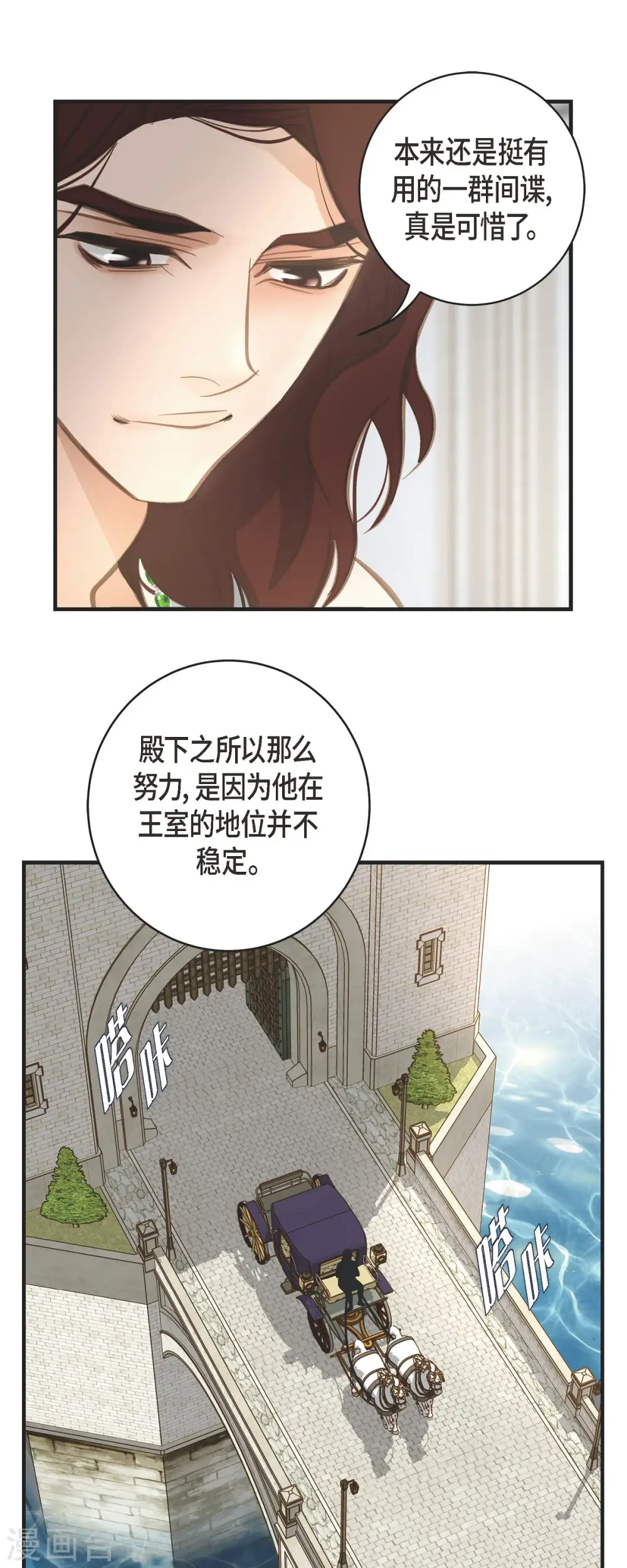 第35话 罗胜珠 第44页