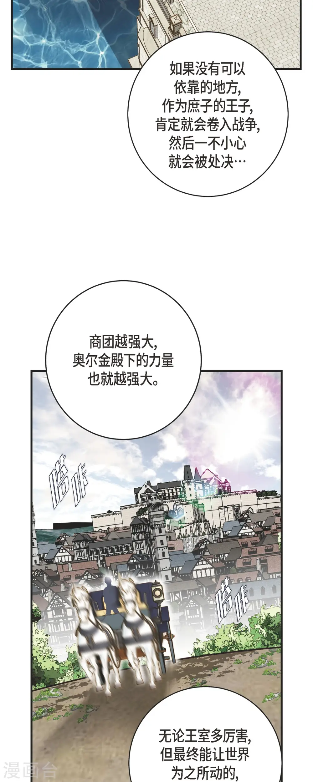 第35话 罗胜珠 第45页