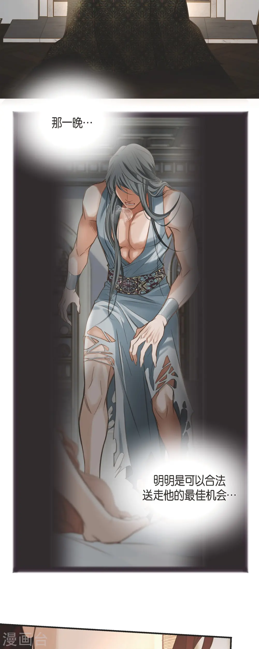 第35话 罗胜珠 第47页
