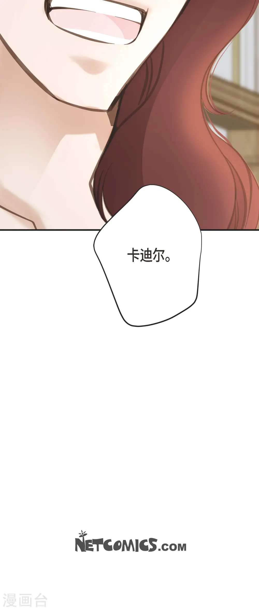 第35话 罗胜珠 第49页