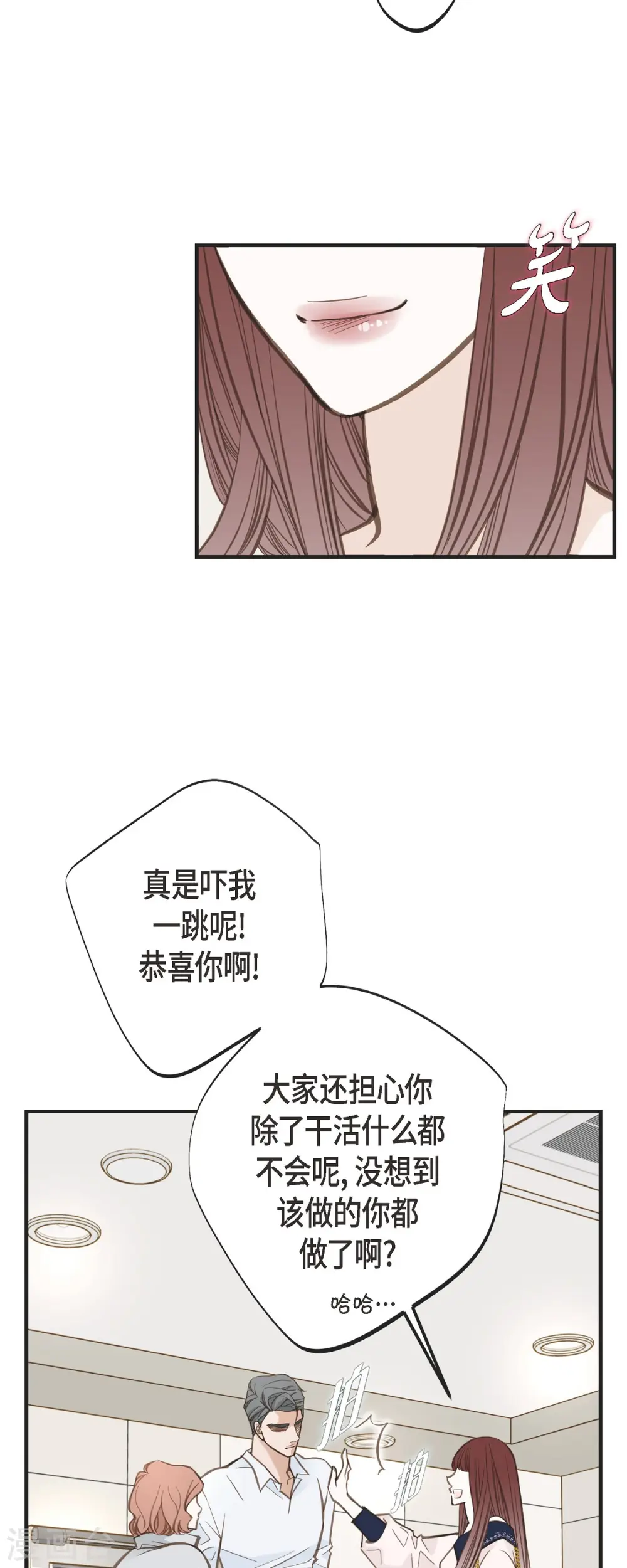 第33话 未婚妻 第5页