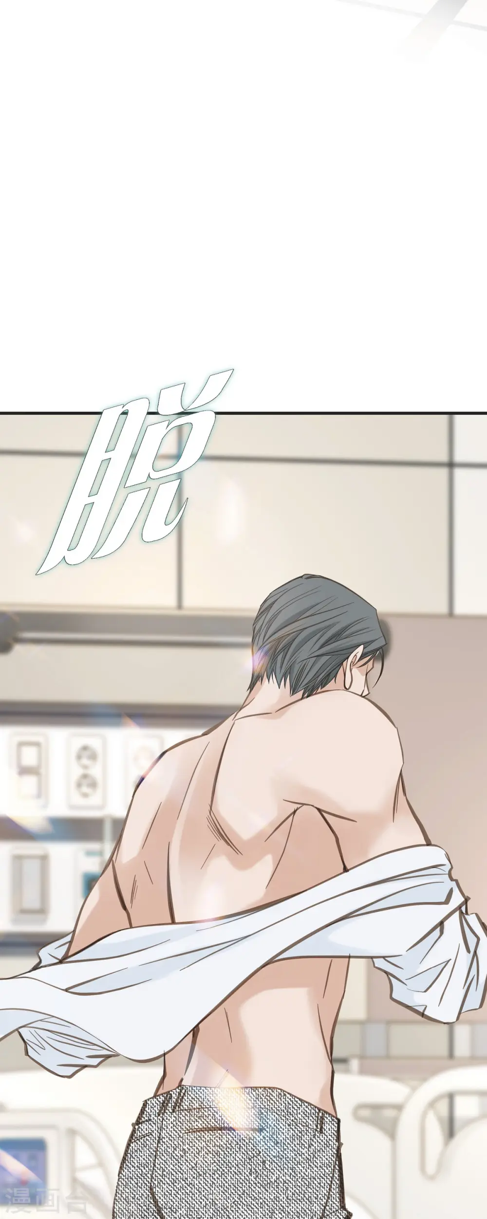 第33话 未婚妻 第16页