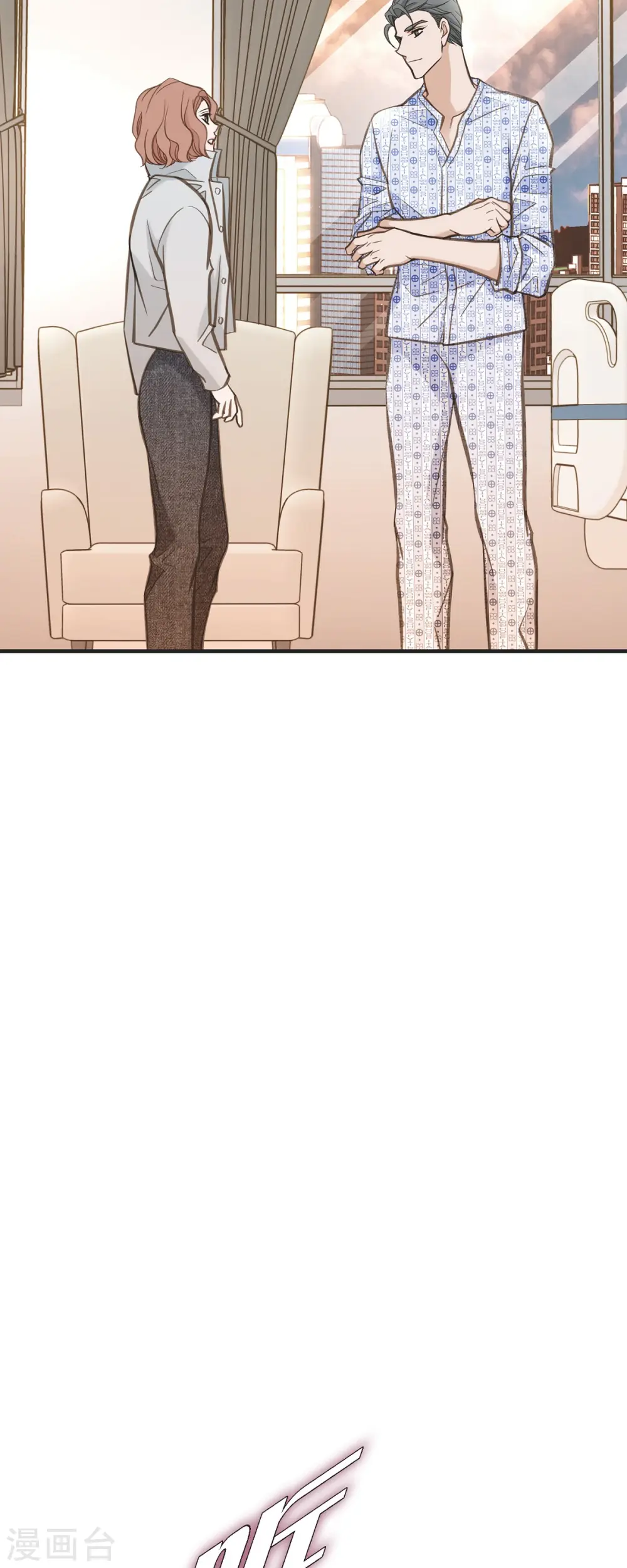 第33话 未婚妻 第21页