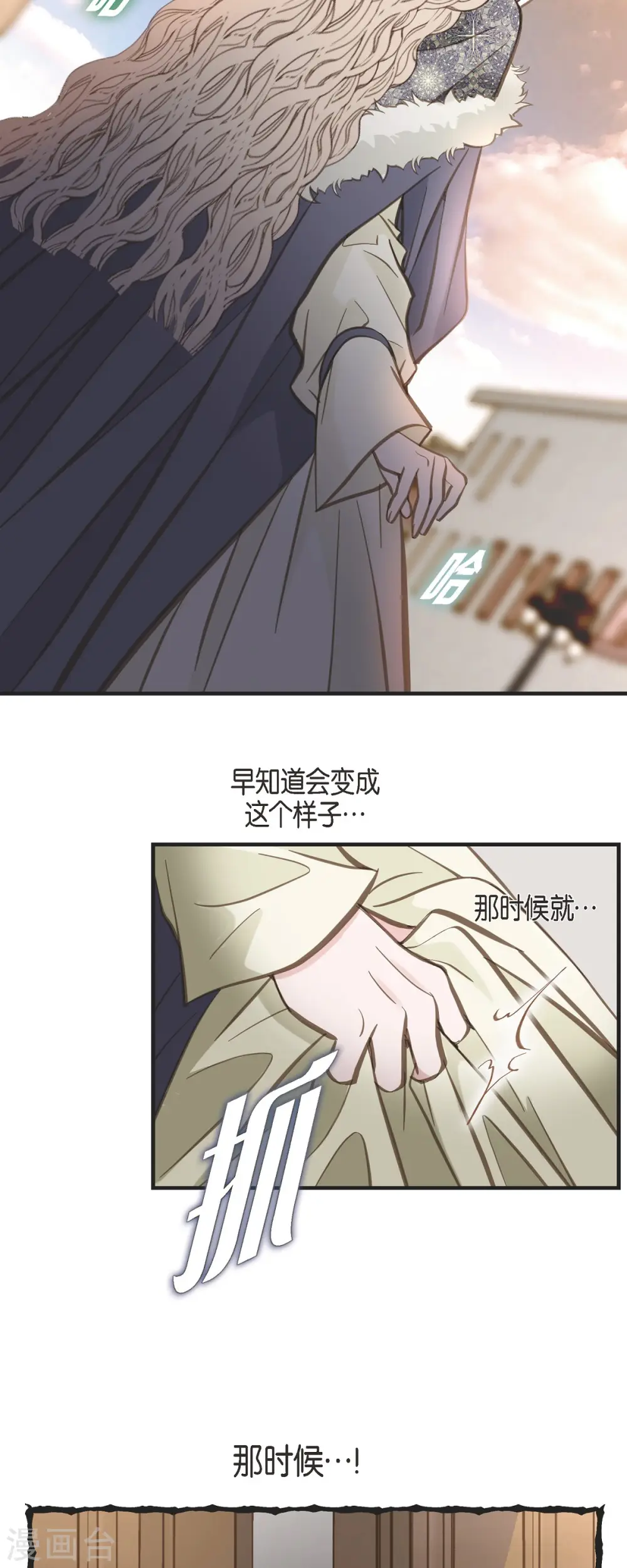 第33话 未婚妻 第25页