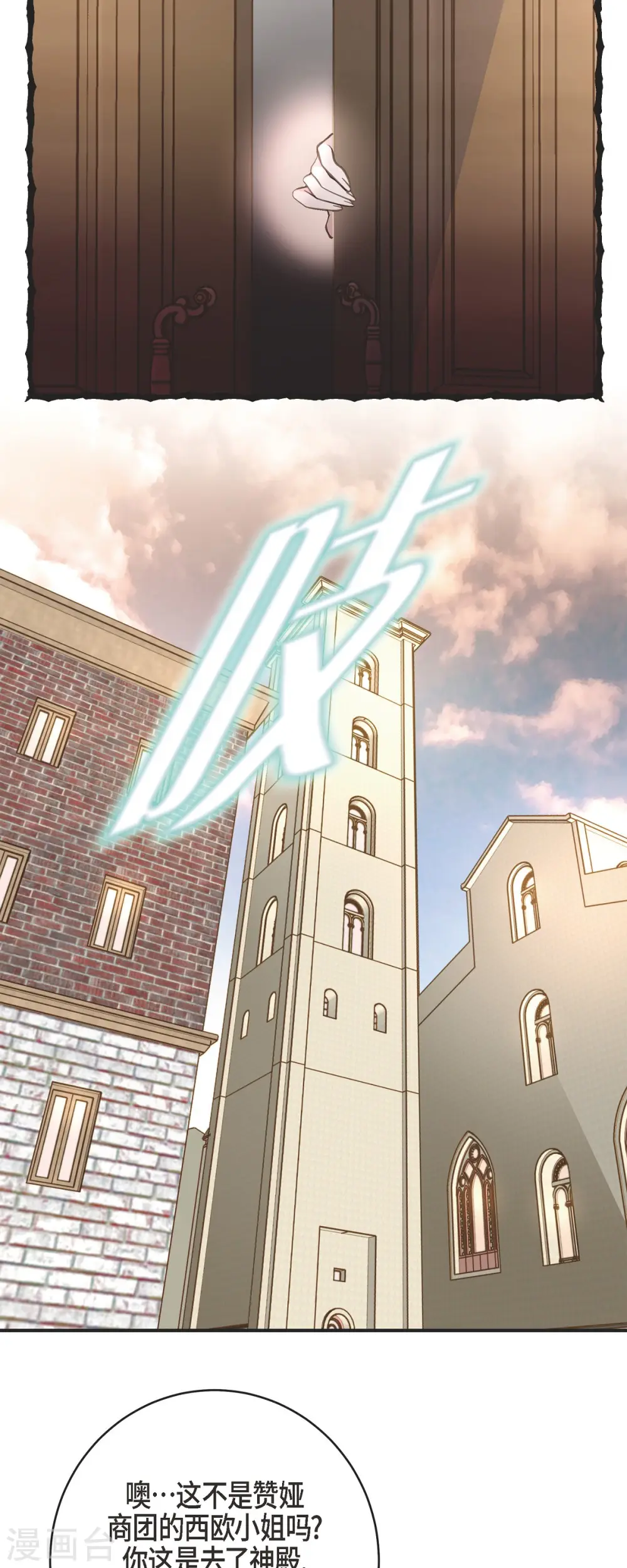 第33话 未婚妻 第26页