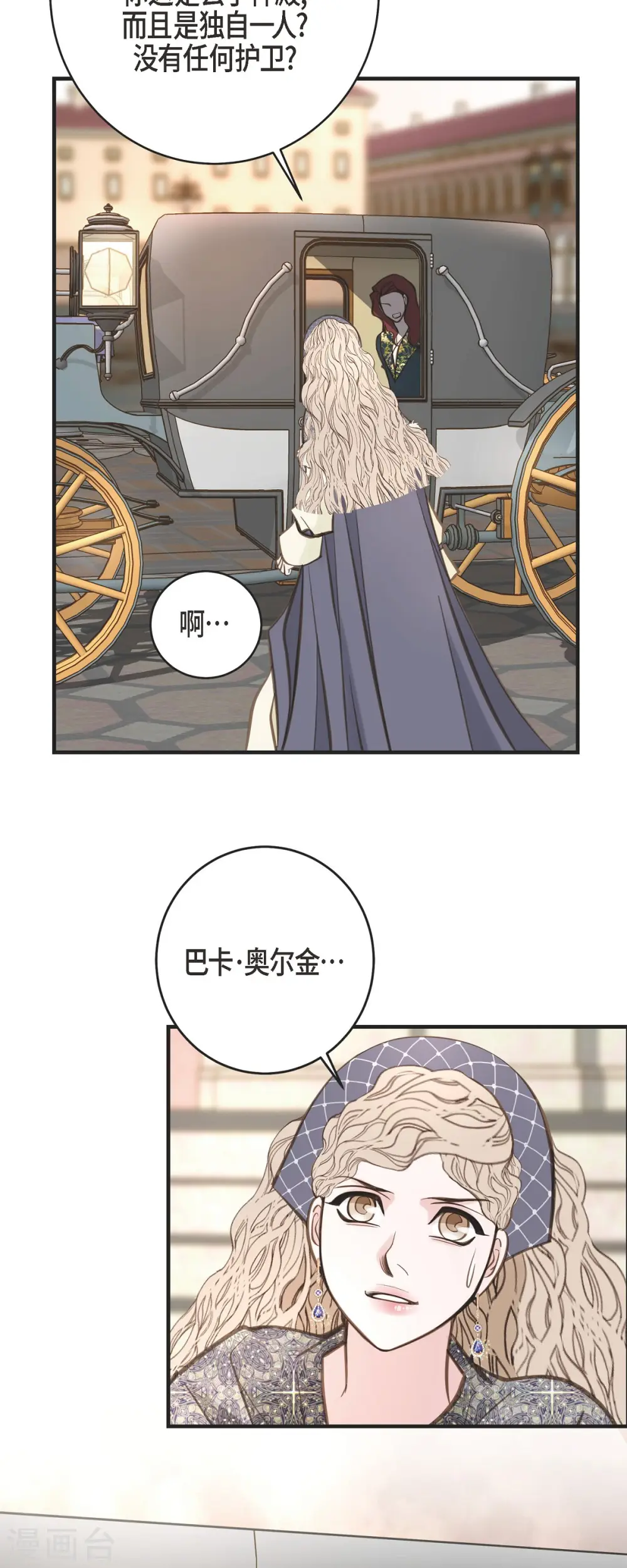 第33话 未婚妻 第27页