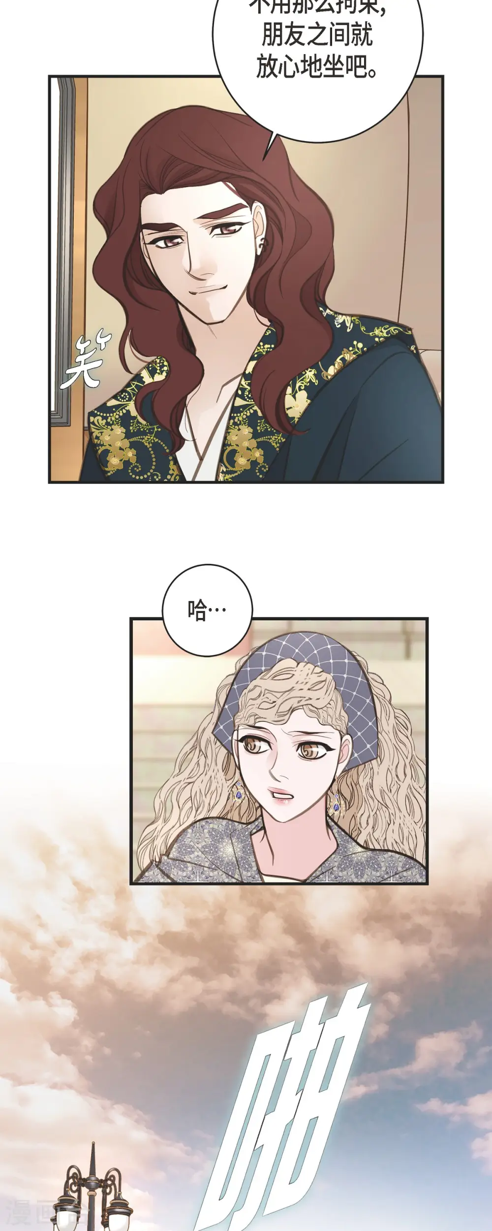 第33话 未婚妻 第30页