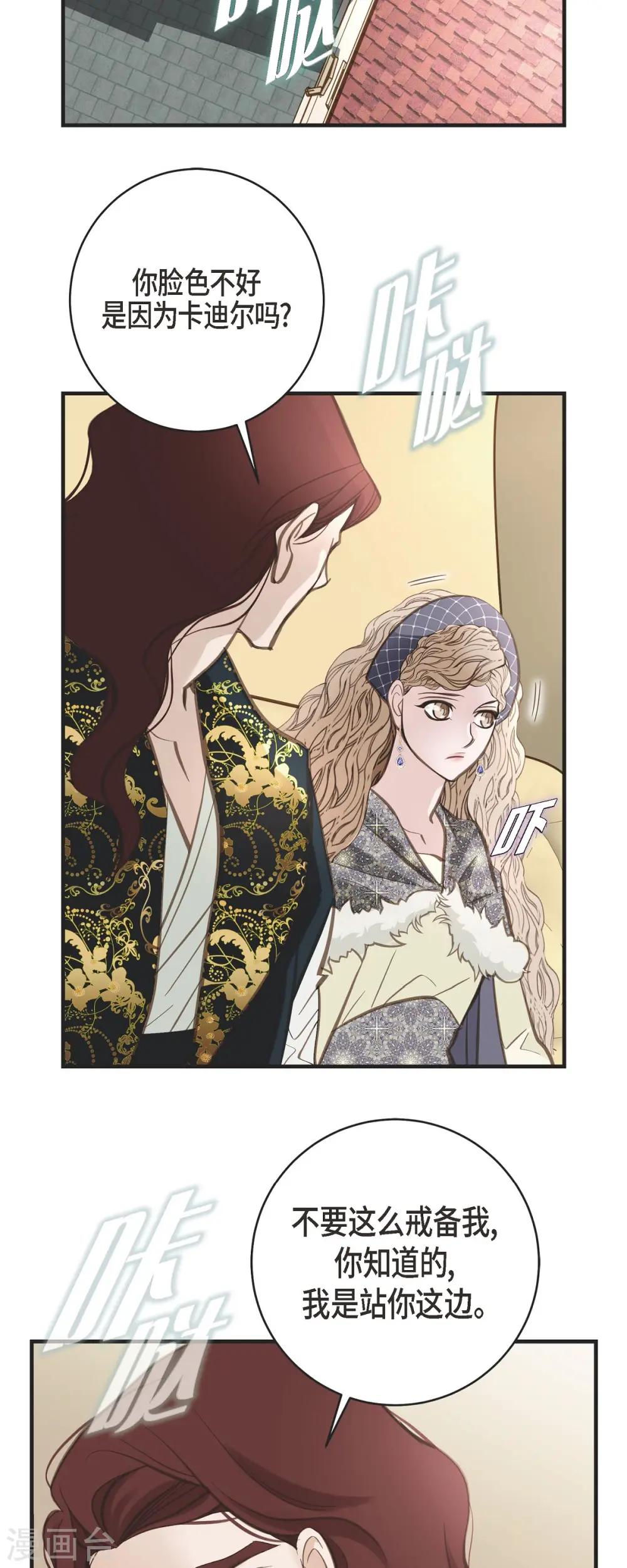 第33话 未婚妻 第32页