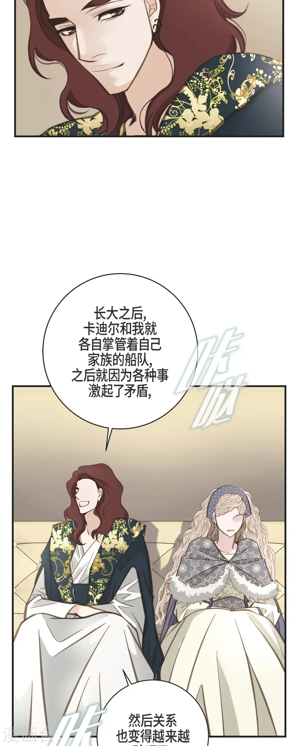 第33话 未婚妻 第33页