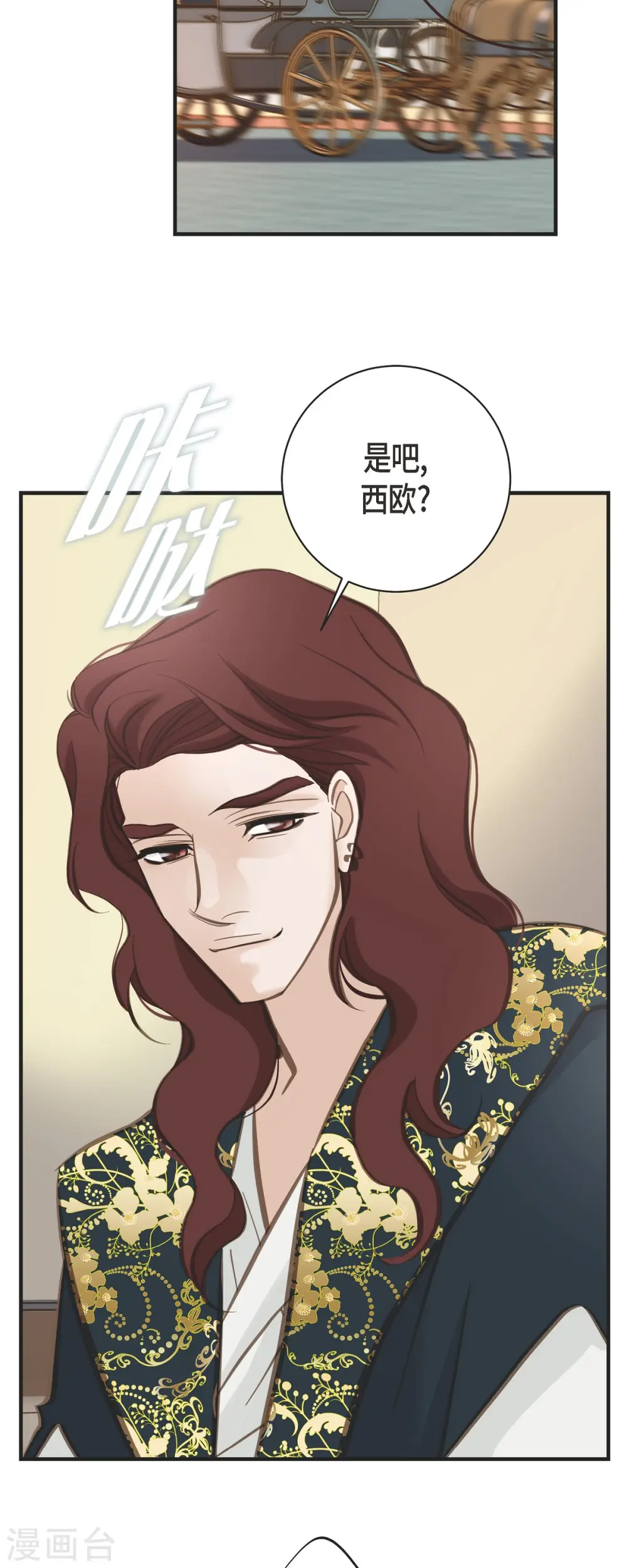 第33话 未婚妻 第35页