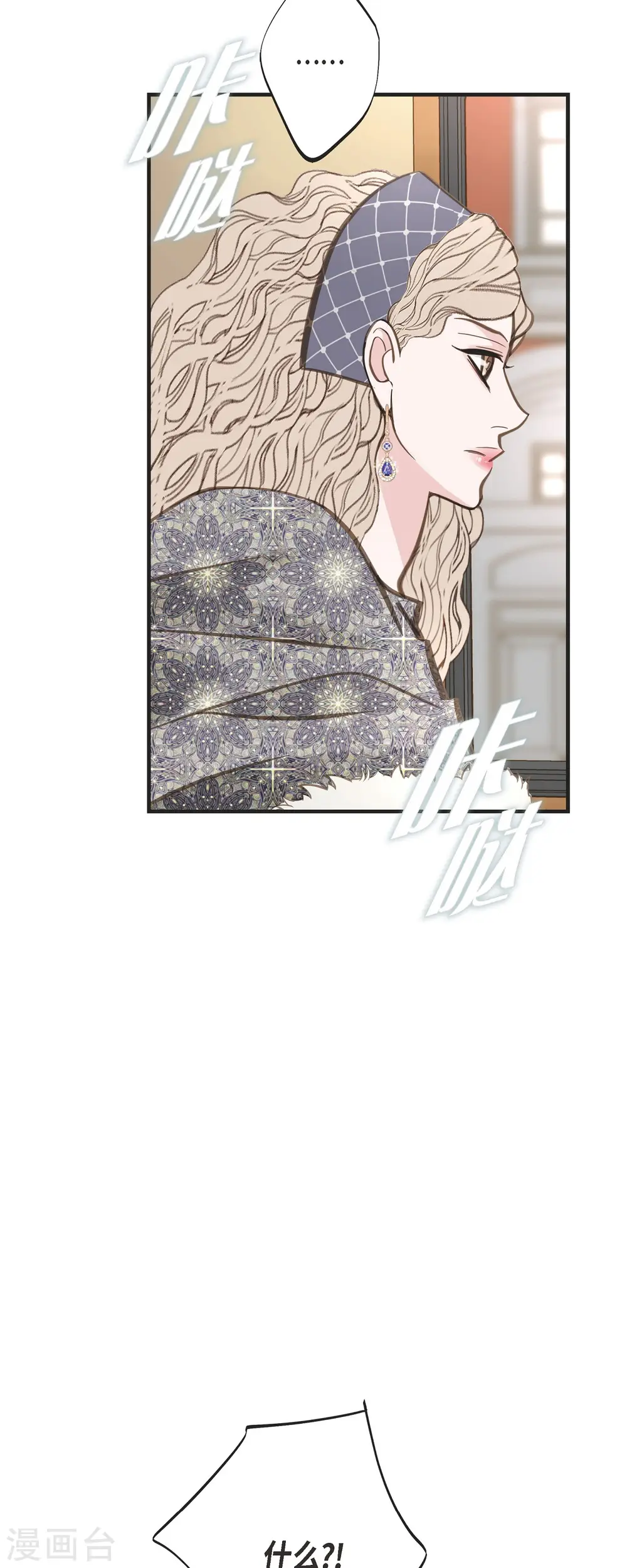 第33话 未婚妻 第36页