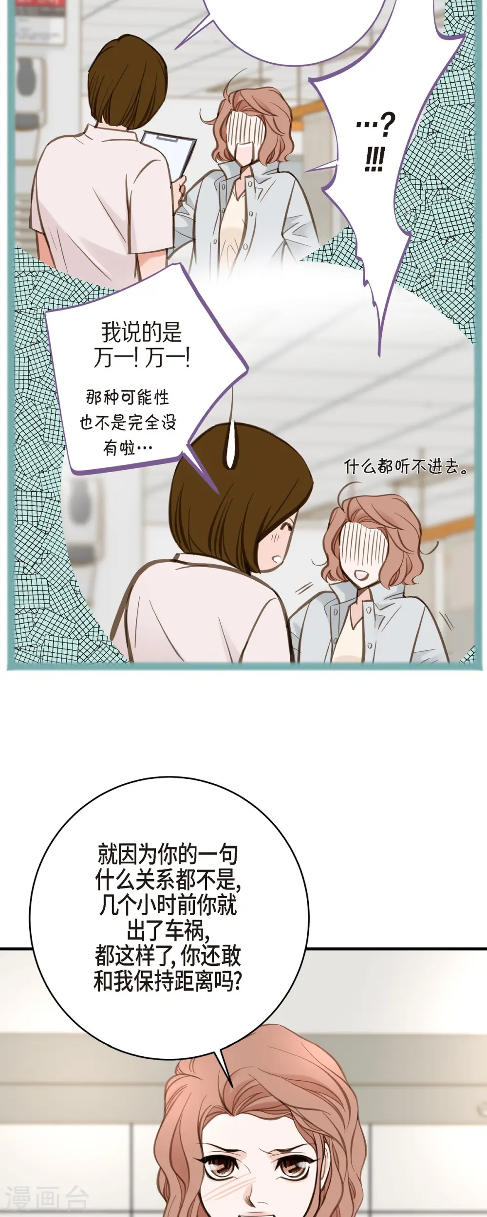 第33话 未婚妻 第39页