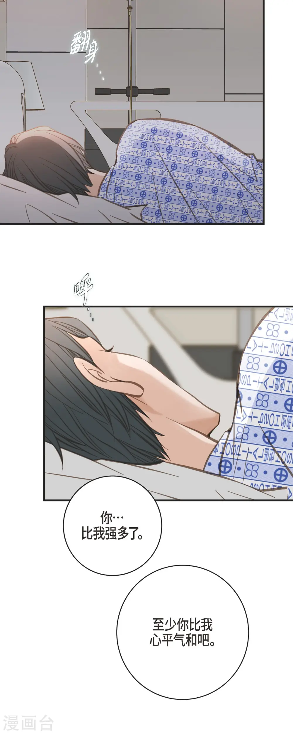 第33话 未婚妻 第44页