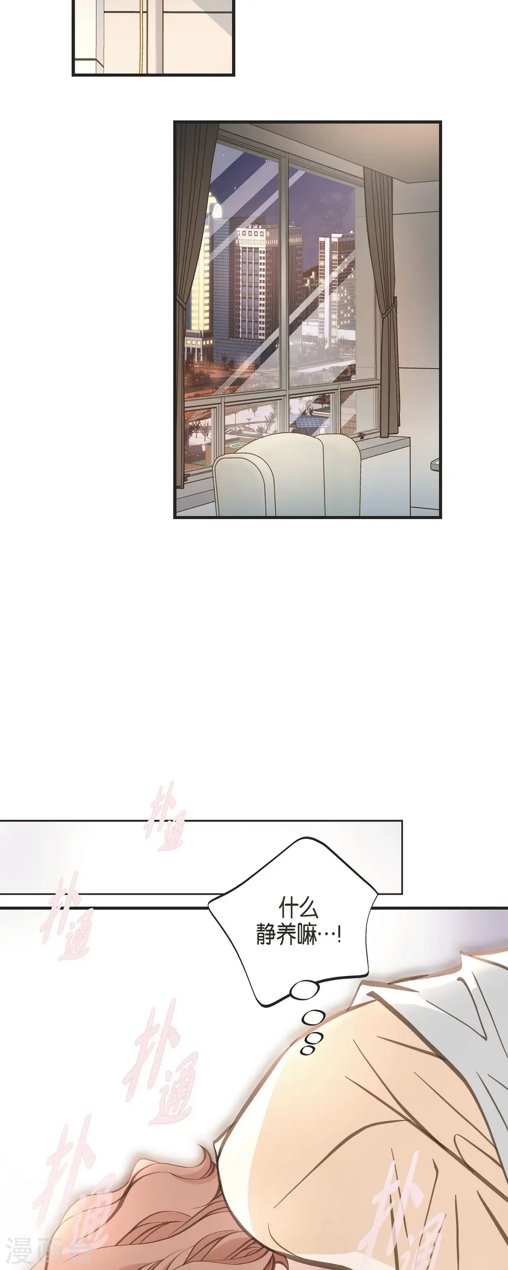 第33话 未婚妻 第46页