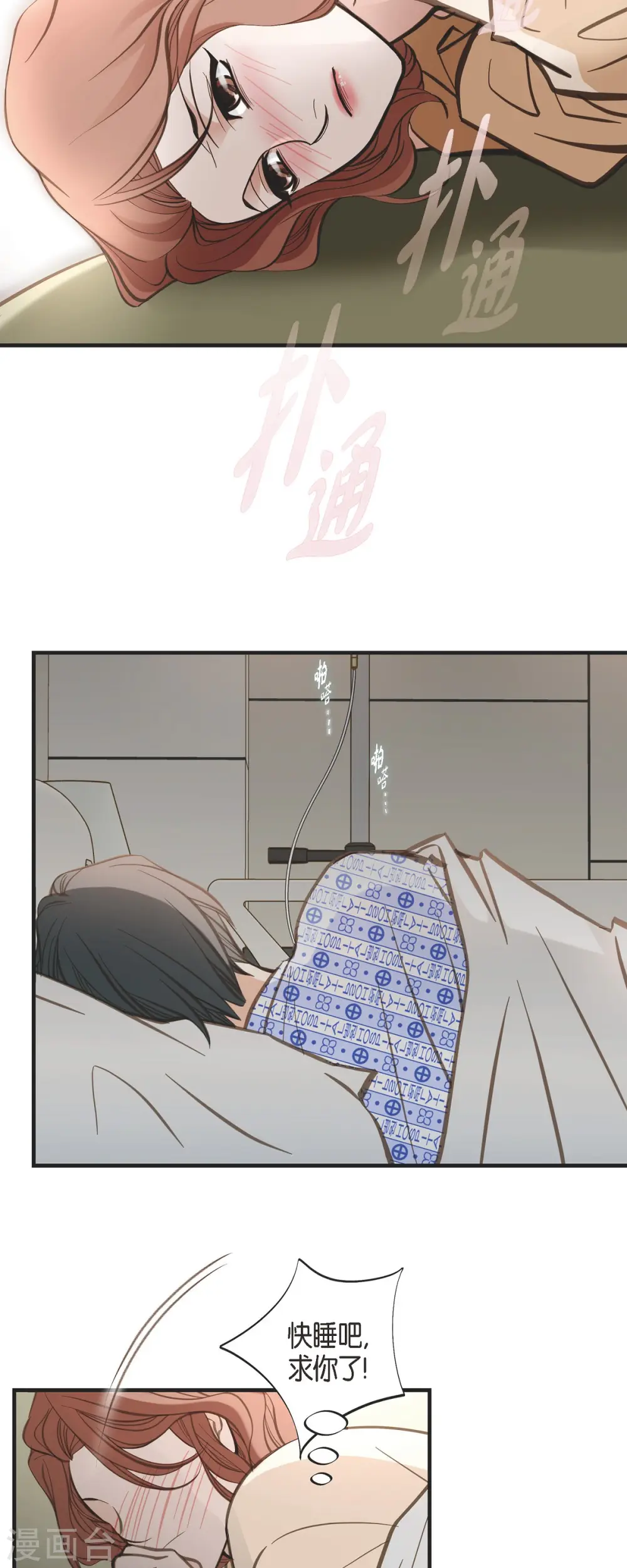 第33话 未婚妻 第47页