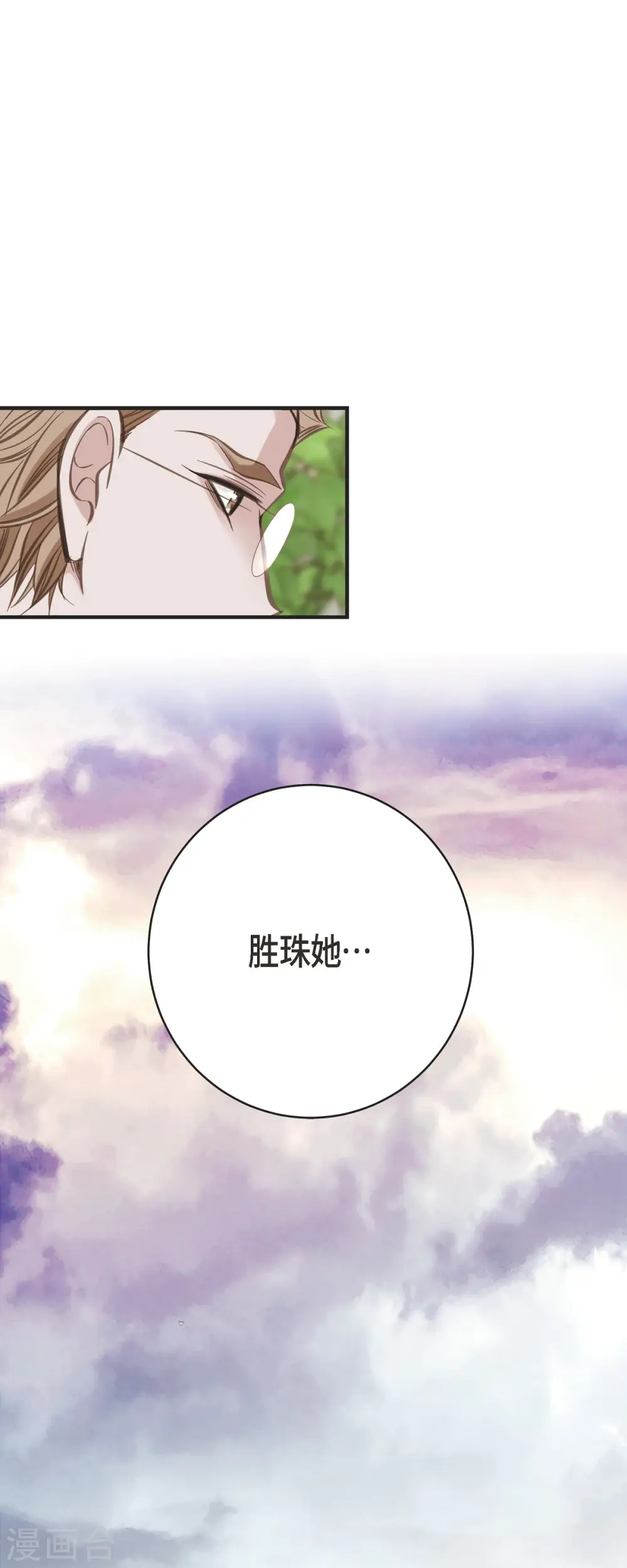 第38话 弱点 第1页
