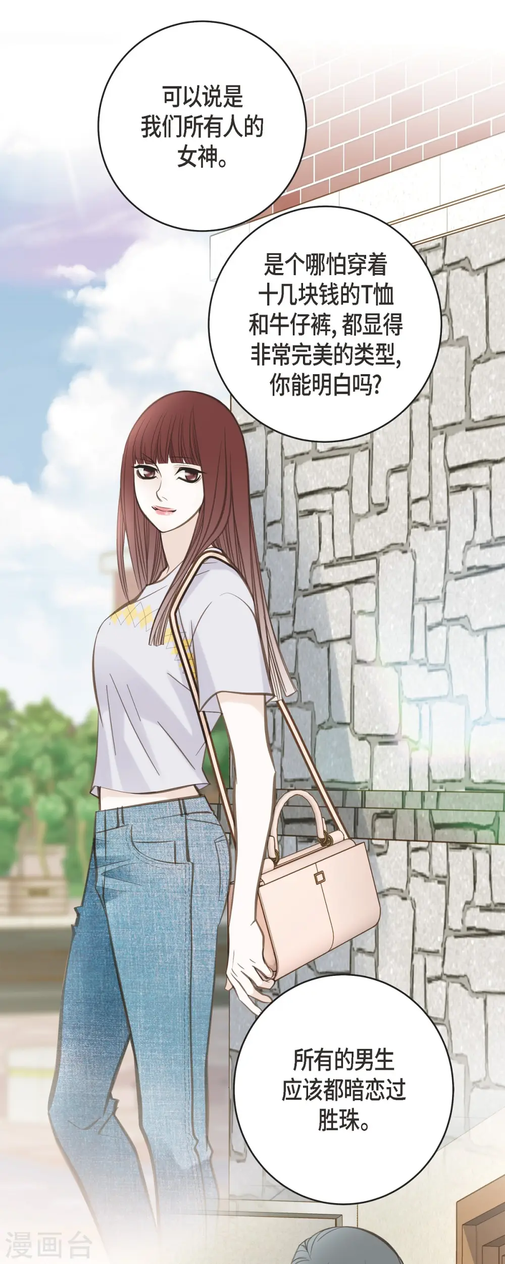 第38话 弱点 第3页