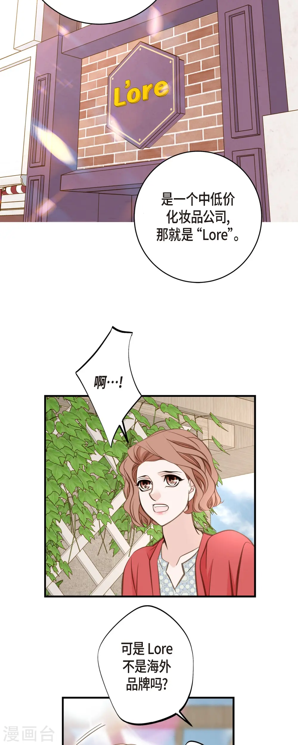 第38话 弱点 第11页
