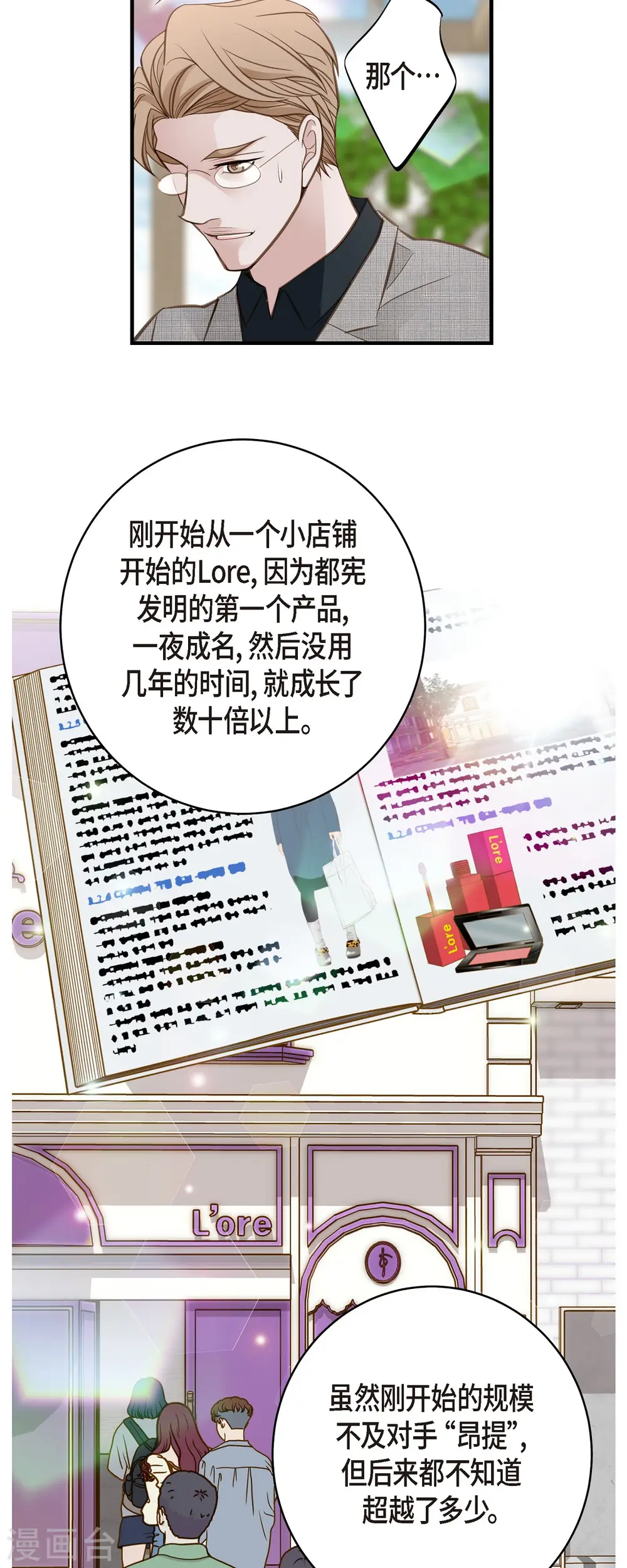 第38话 弱点 第12页