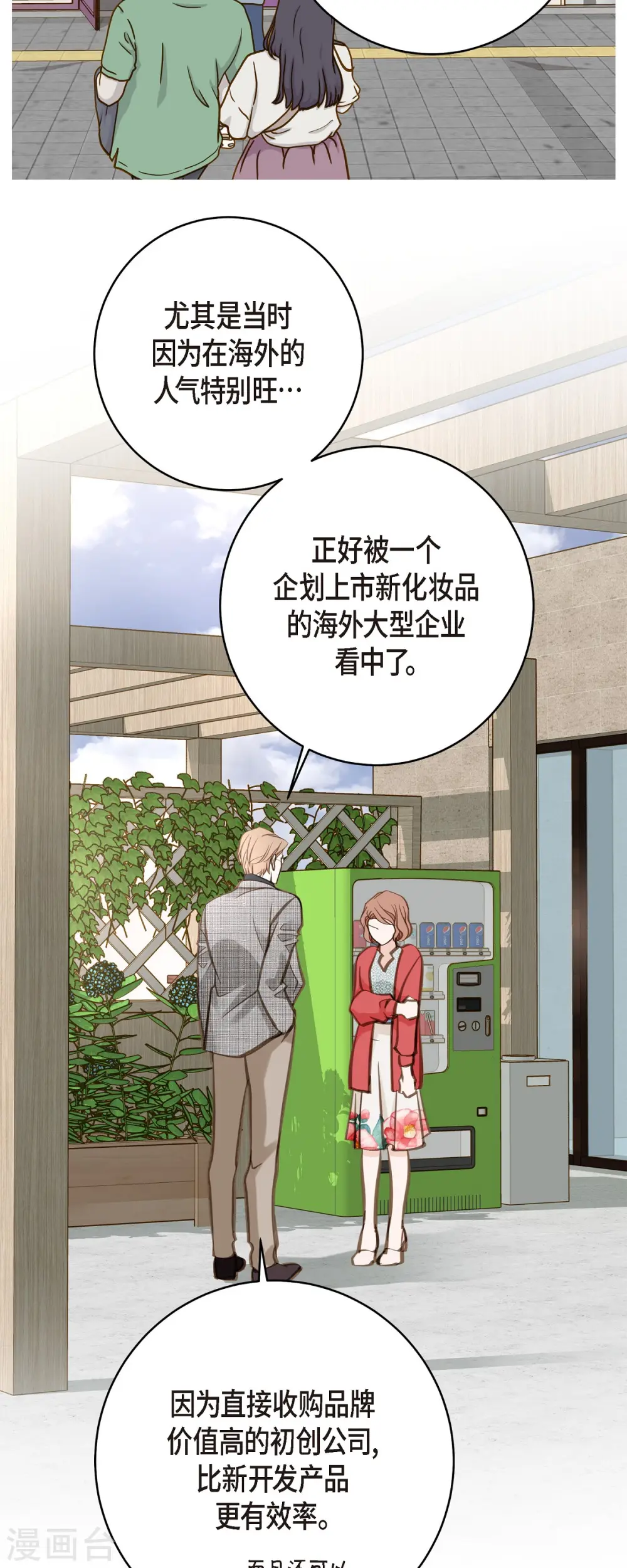 第38话 弱点 第13页