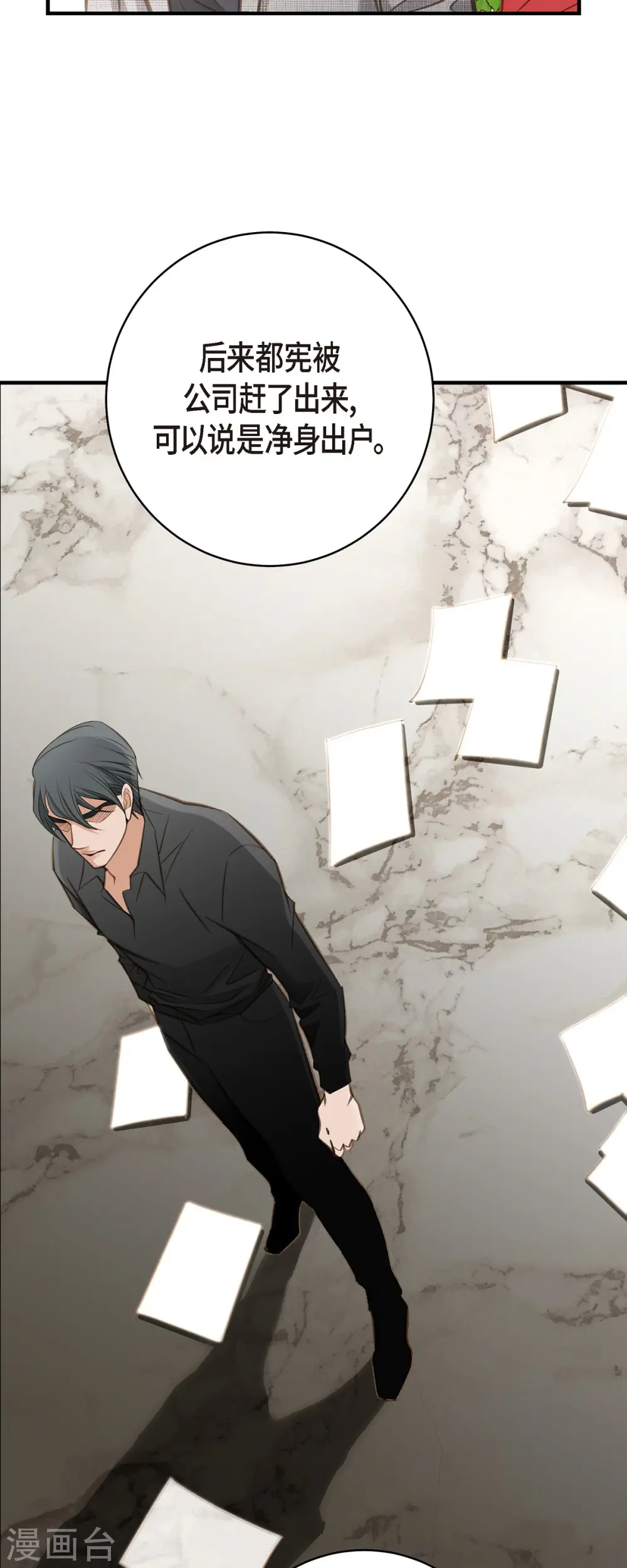 第38话 弱点 第18页