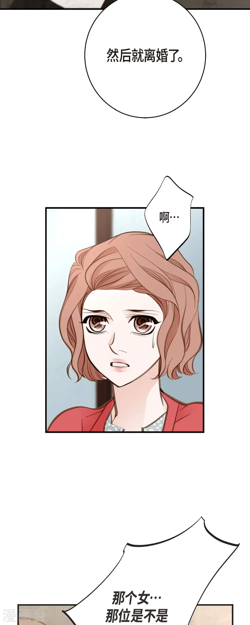 第38话 弱点 第19页