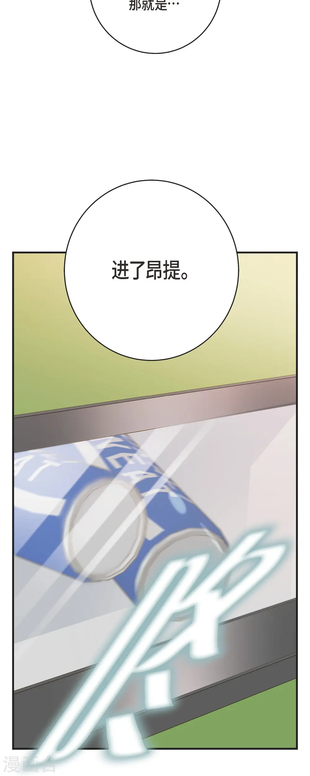 第38话 弱点 第23页