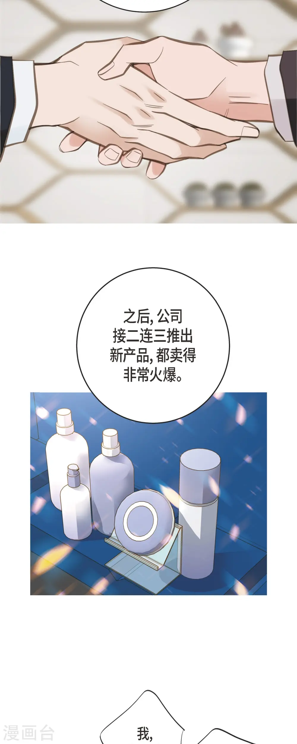 第38话 弱点 第26页