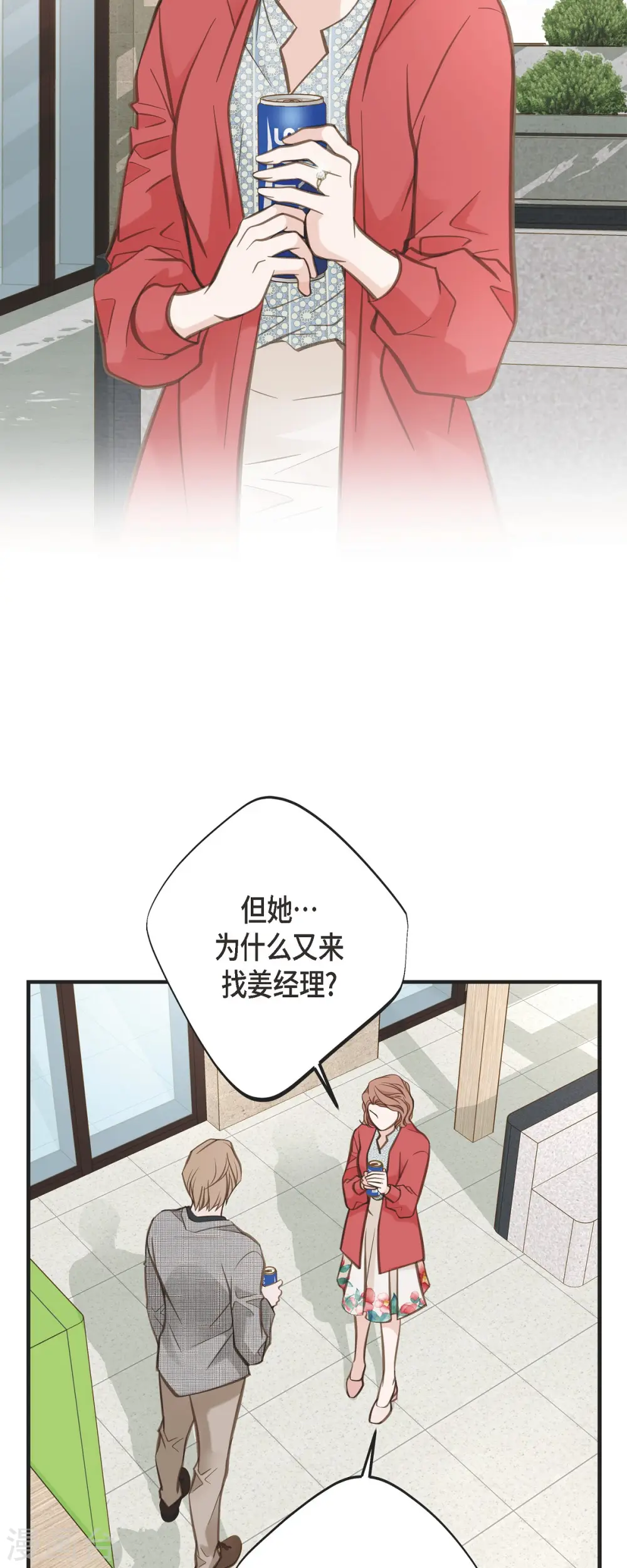 第38话 弱点 第28页