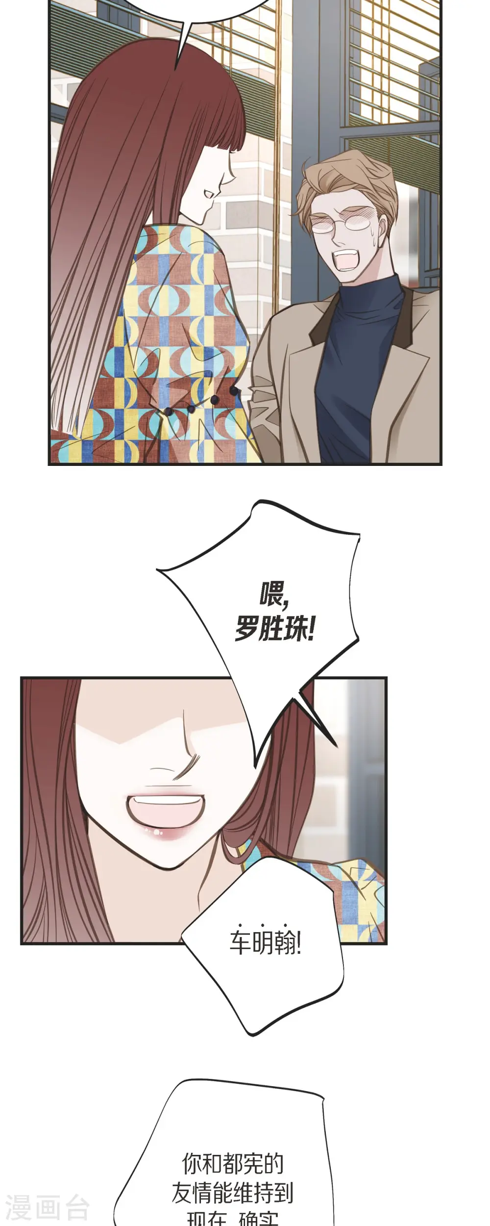 第38话 弱点 第33页
