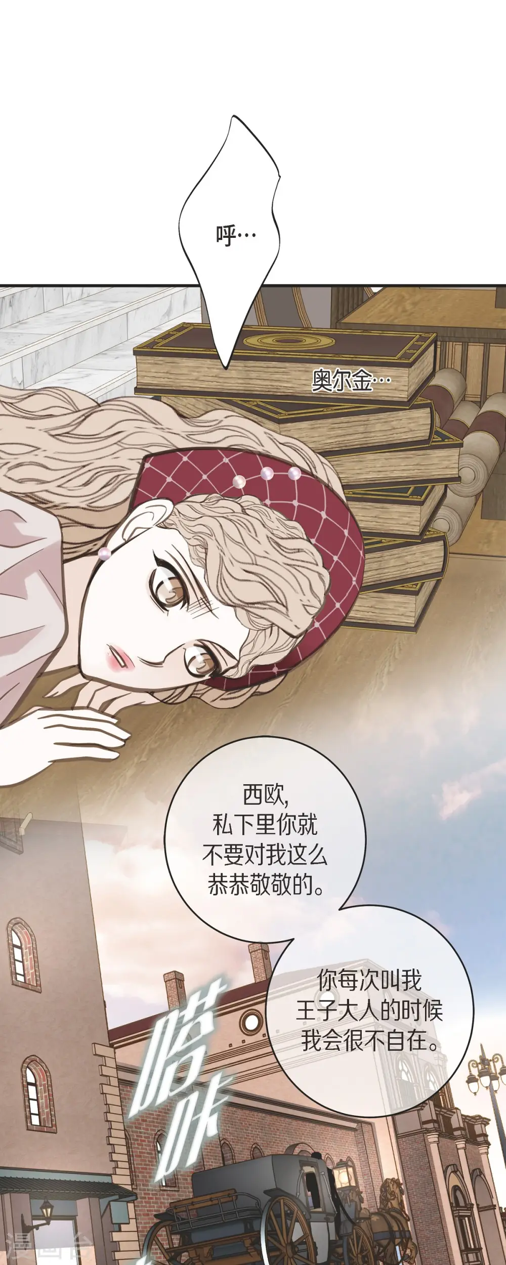 第38话 弱点 第37页