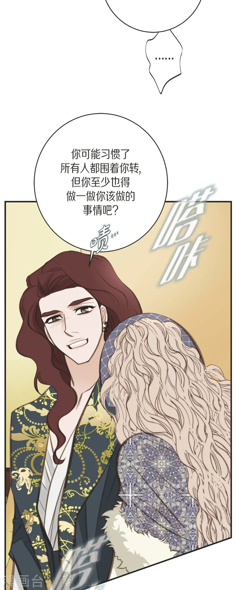 第38话 弱点 第42页