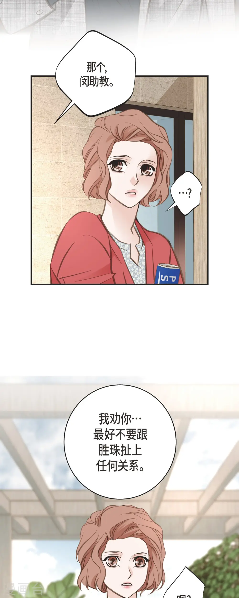 第38话 弱点 第45页