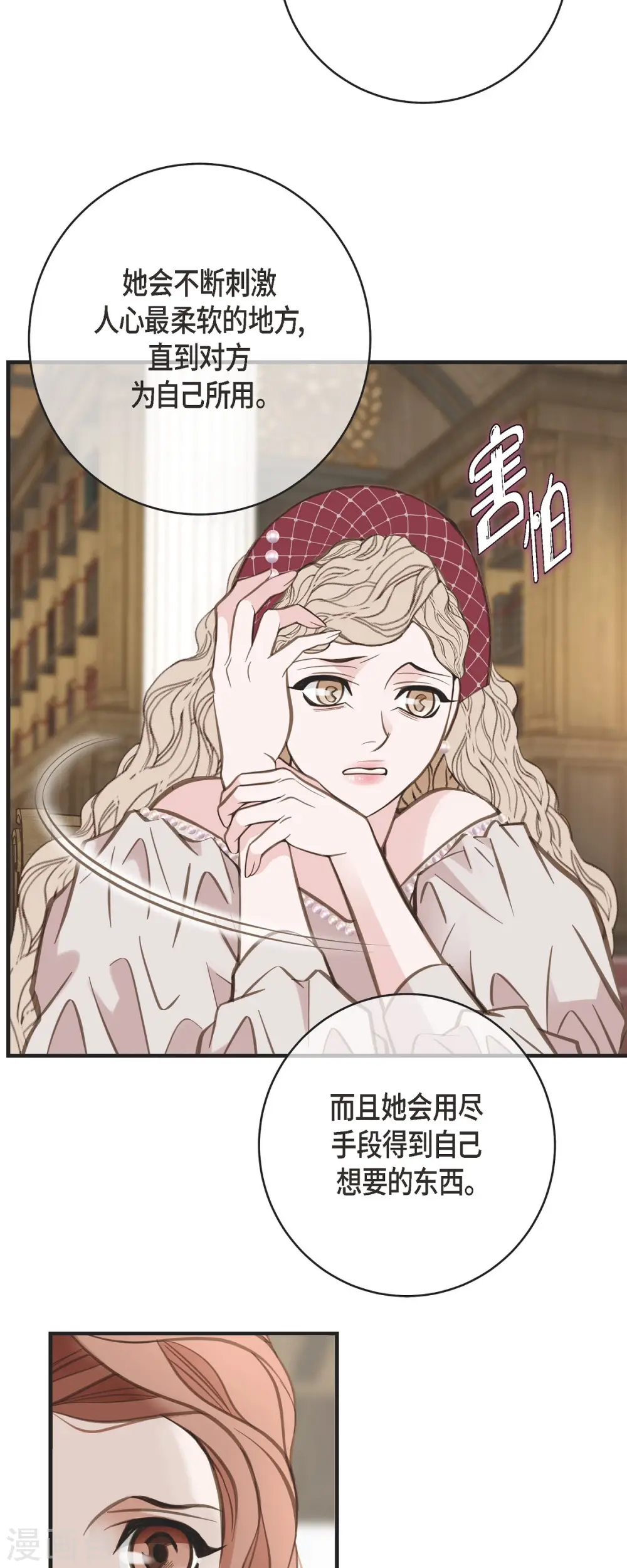 第38话 弱点 第47页