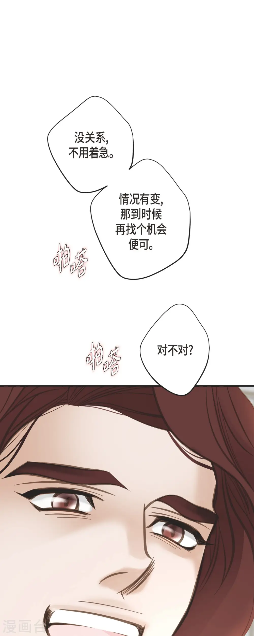第36话 订婚 第1页