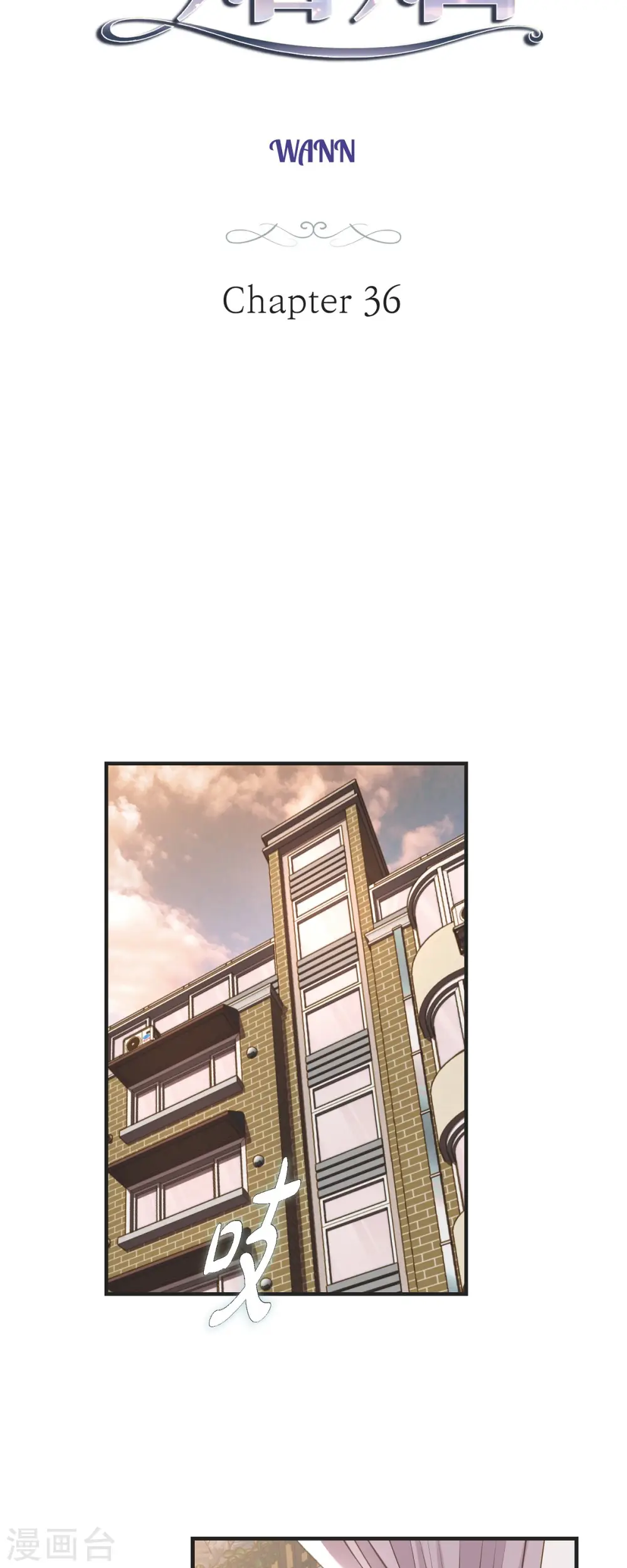 第36话 订婚 第3页
