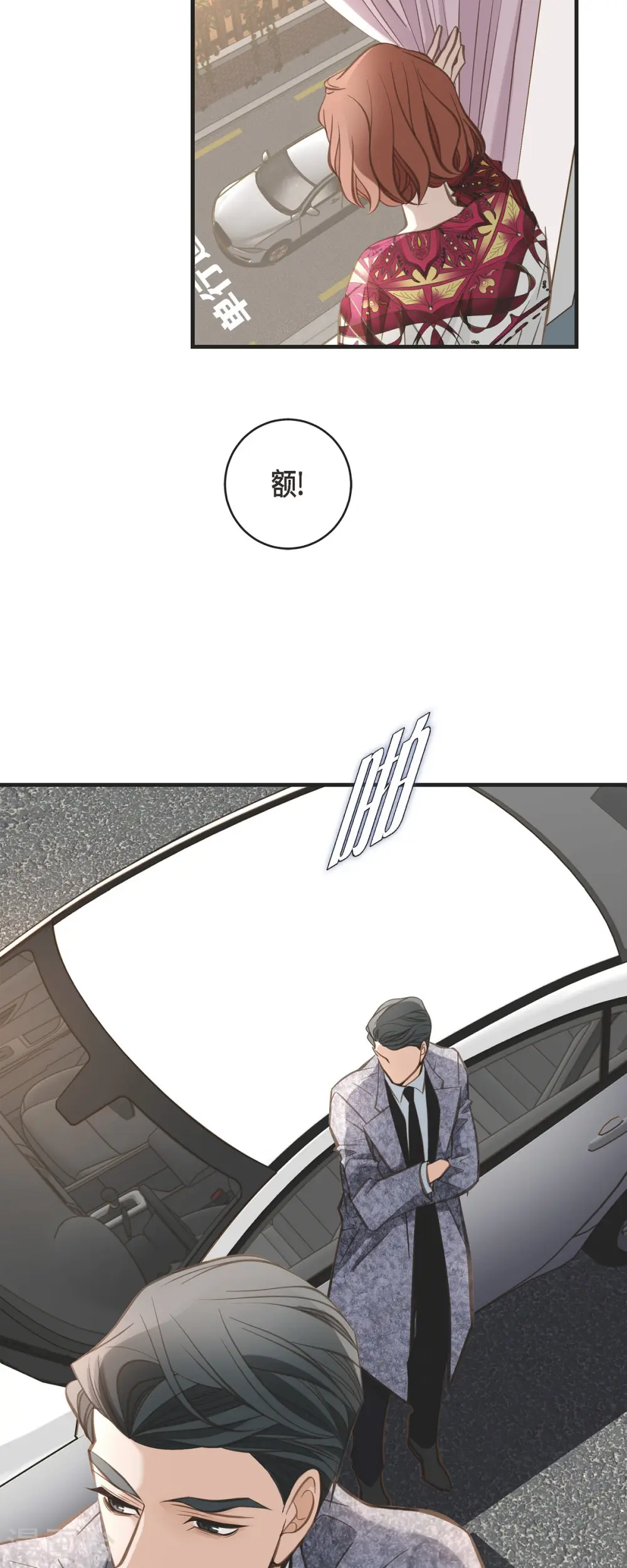 第36话 订婚 第4页