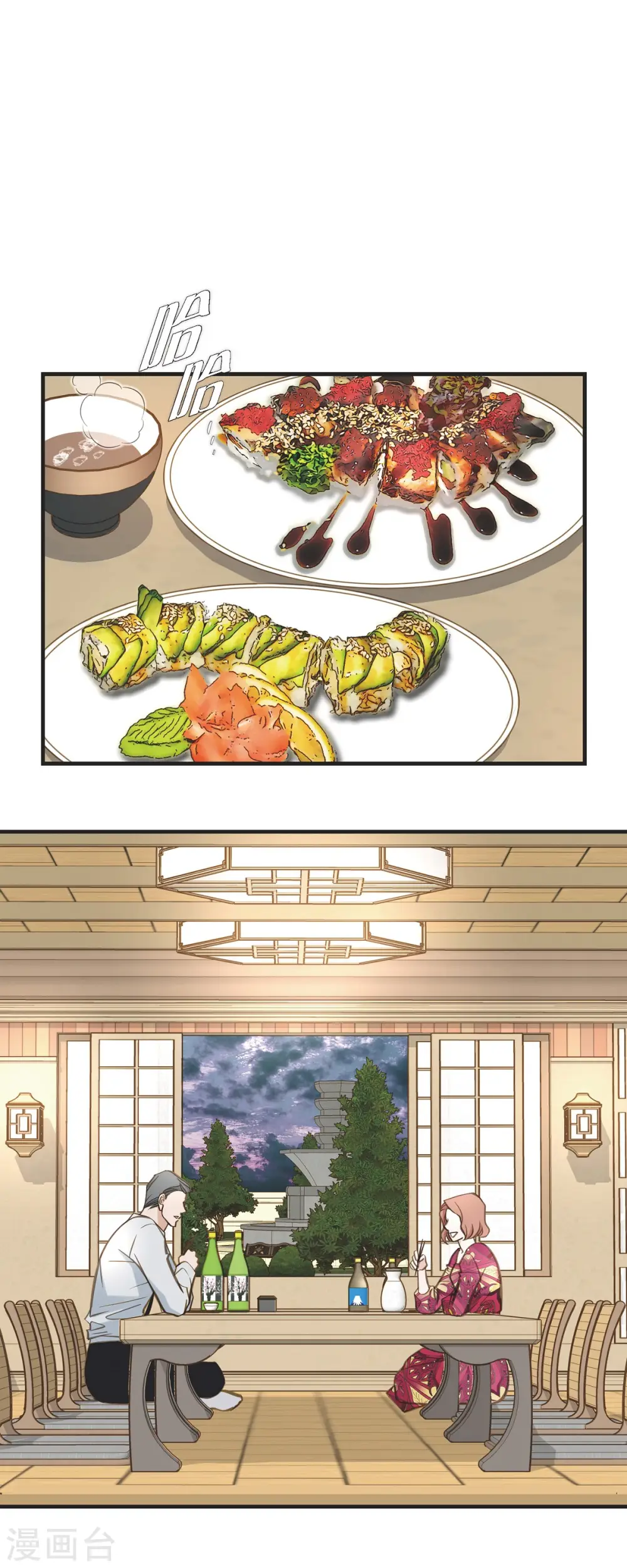 第36话 订婚 第9页