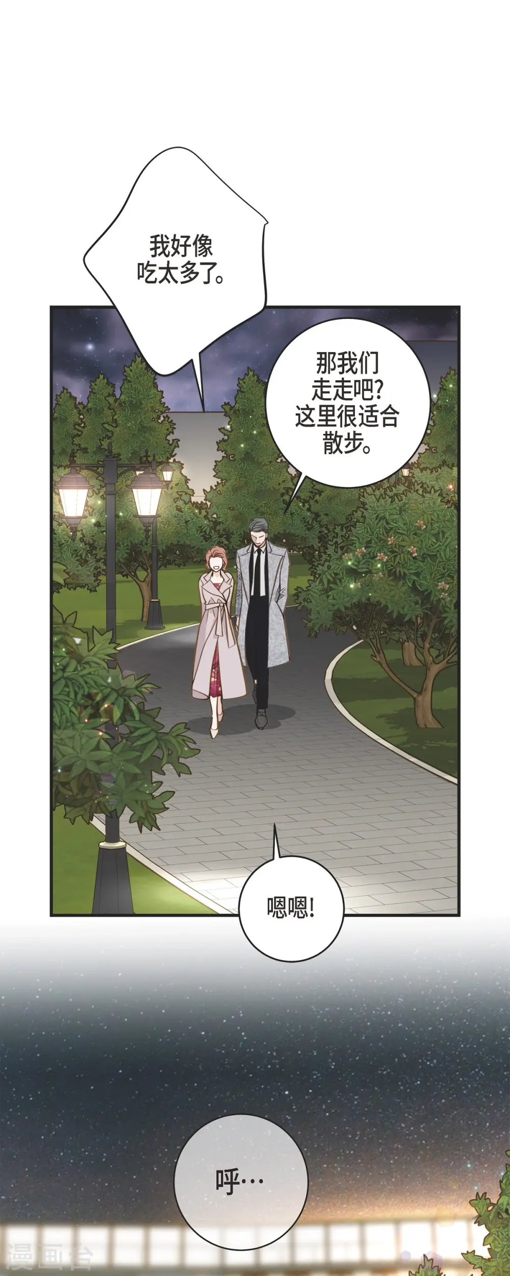 第36话 订婚 第10页