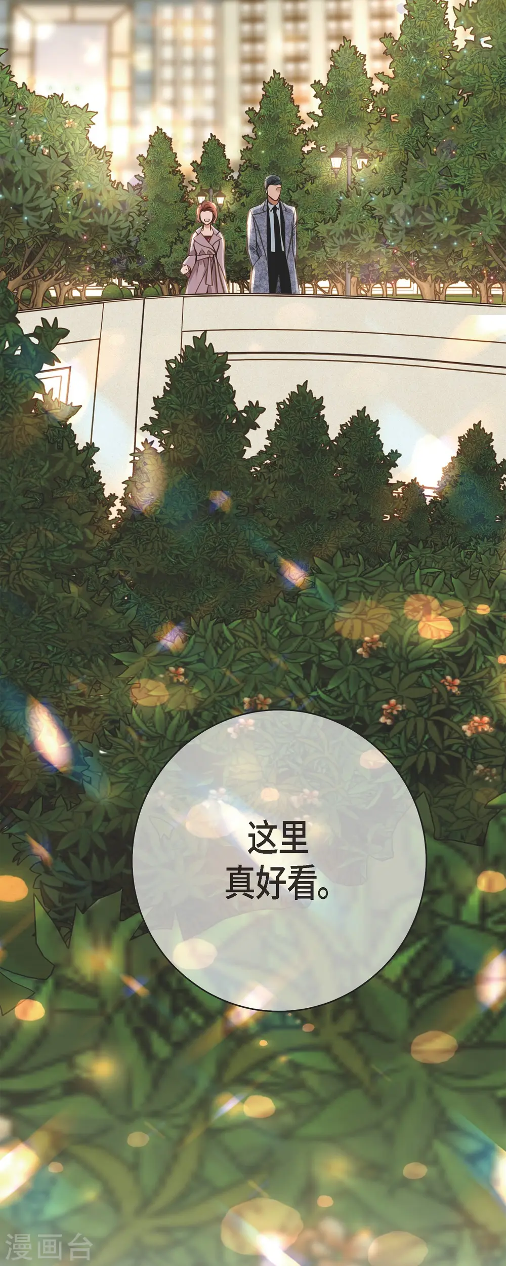 第36话 订婚 第11页